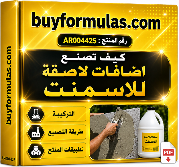 كيف تصنع غراء الاديبوند الخاص باعمال الاسمنت والبناء