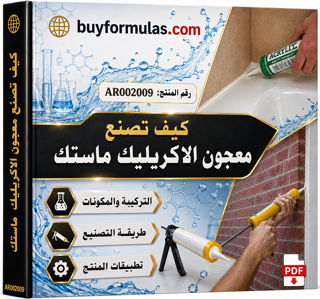 كيف تصنع معجون الاكريليك ماستيك