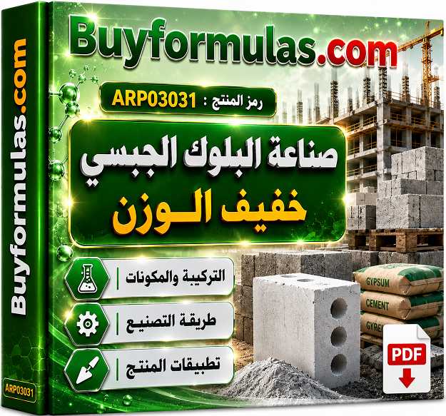 صناعة البوك الجبسي خفيف الوزن