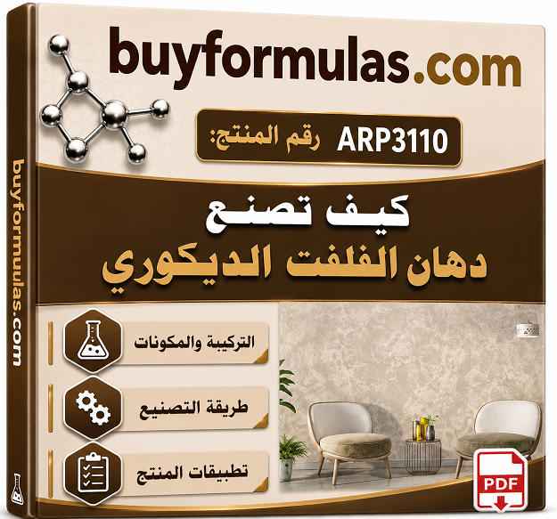 صناعة دهان الفلفت الديكوري