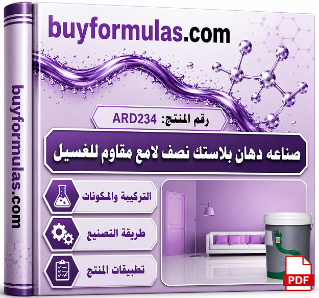 صناعه دهان بلاستيك نصف لامع