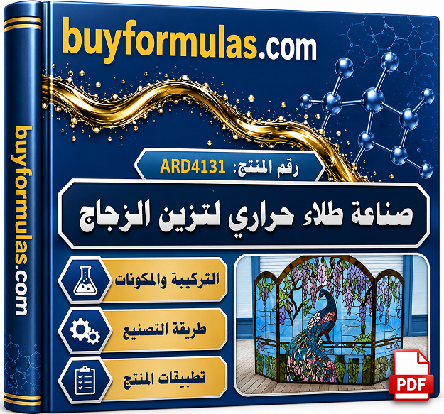 صناعه دهان لستر حراري بعده ألوان لتزيين الزجاج