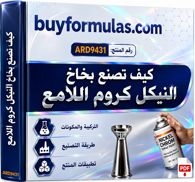 صناعه سبراي بخاخ طلاء كروم فضي لامع 