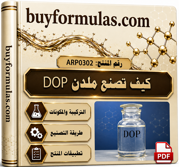 صناعه ملدن ثنائي اوكتيل فثالات DOP للدهانات والبلاستيك 