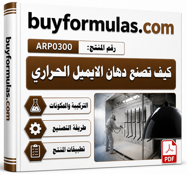 صناعه دهان الايميل البورسلين الحراري للافران