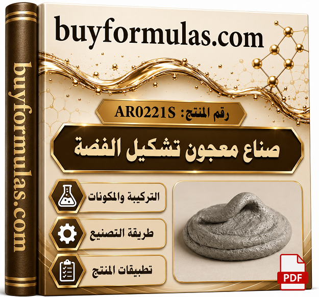 كيف تصنع معجون طين الفضه للتشكيل