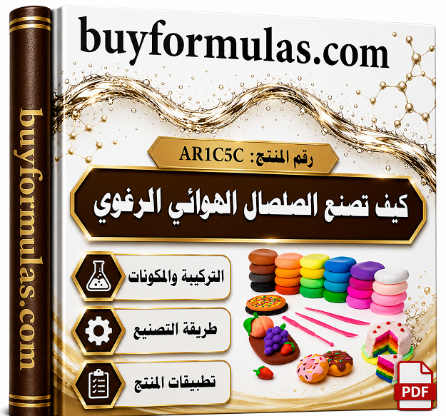 صناعه الصلصال الهوائي الرغوي