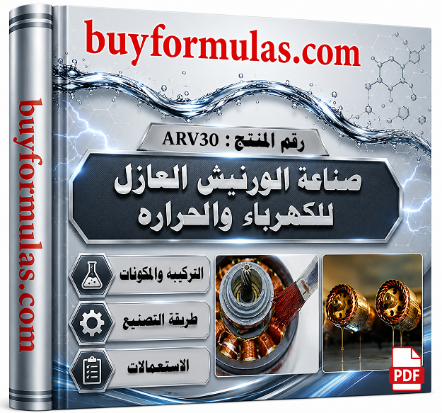 صناعة الورنيش العازل لاسلاك الكهرباء