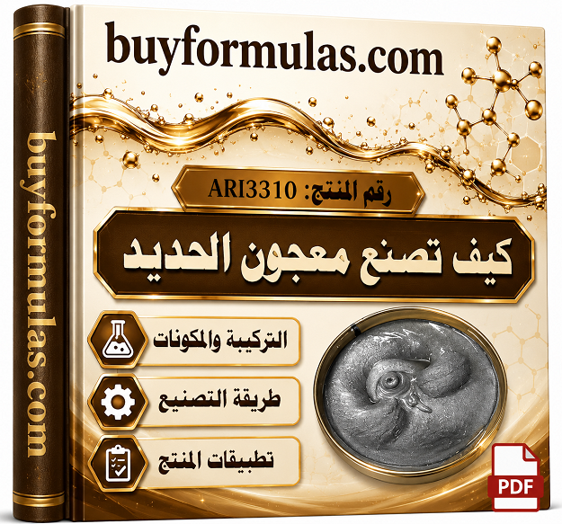 صناعة معجون ماستك النيتروسليلوز الخاص بالسيارات