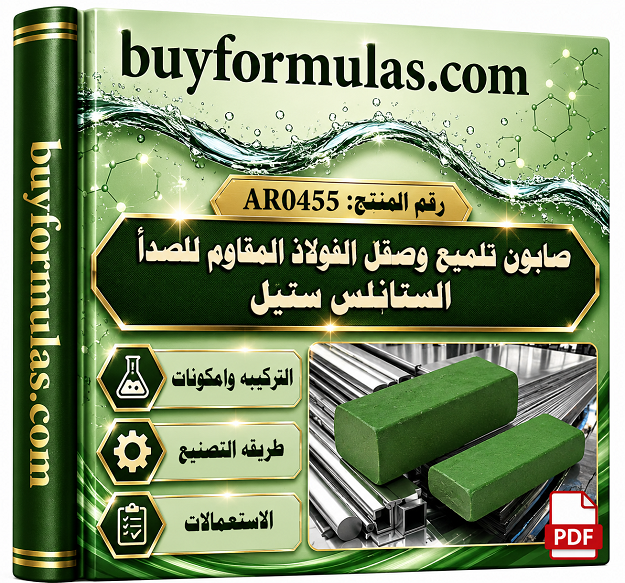 صناعه صابون بوليش وتلميع الستانلس ستيل