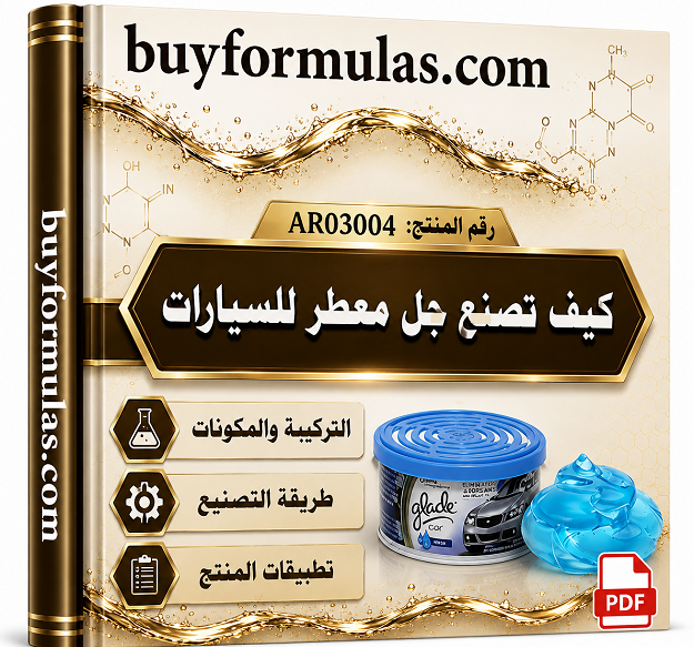 صناعة جل معطر السيارات