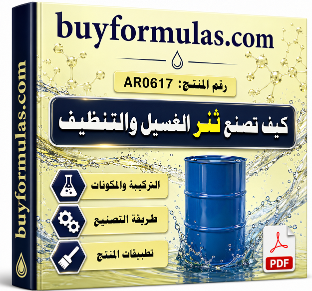 كيف تصنع تنر الغسيل والتنظيف